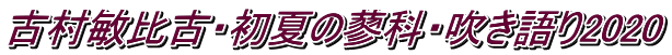 �S���o�X�E�g�C���t